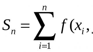 Основные свойства двойного интеграла Двойной интеграл и его свойства